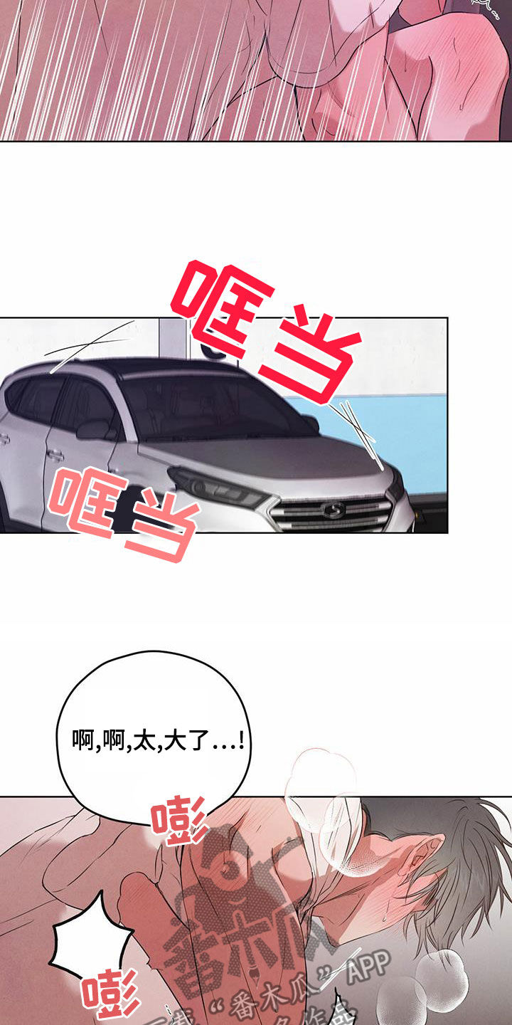 柳树浪漫史 第119话 第13页