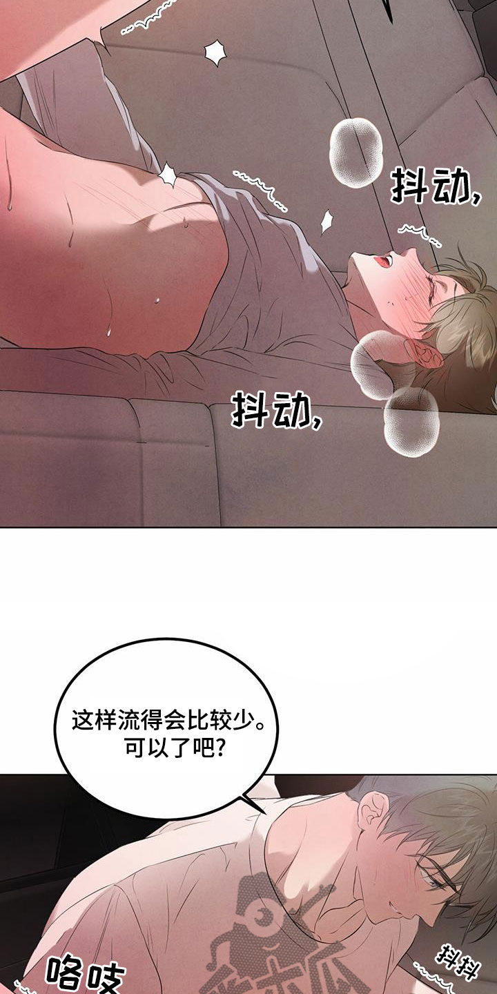 柳树浪漫史 第119话 第4页