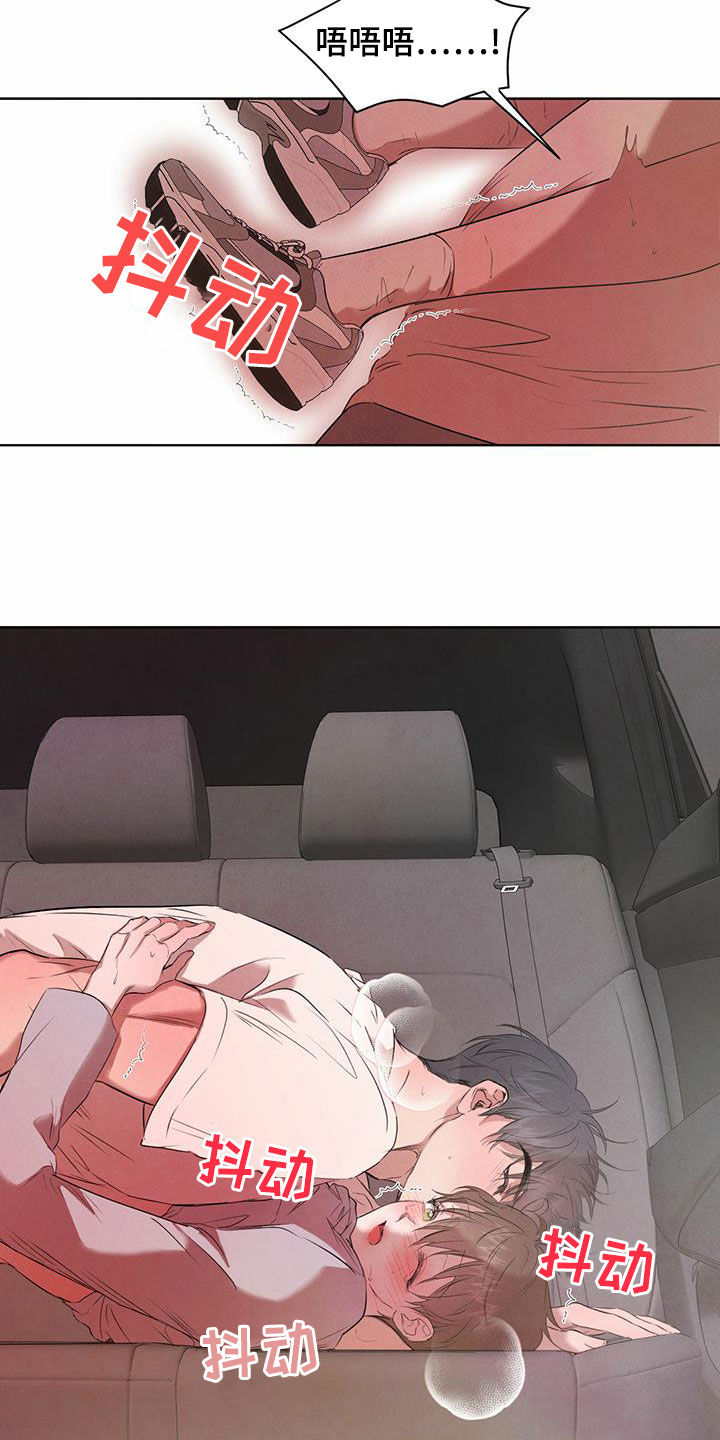 柳树浪漫史 第119话 第7页