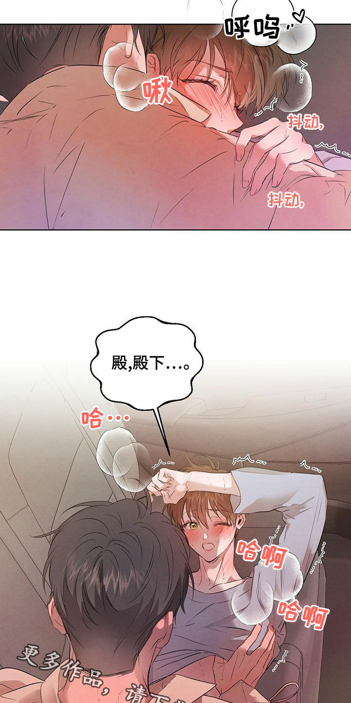 柳树浪漫史 第118话 第22页