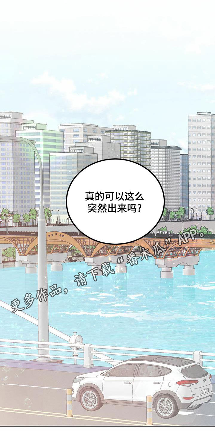 柳树浪漫史 第117话 第1页