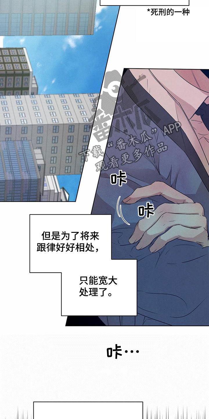 柳树浪漫史 第116话 第2页
