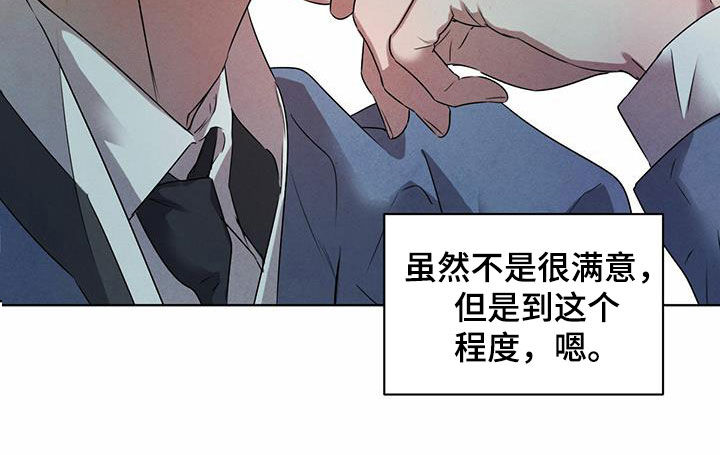 柳树浪漫史 第116话 第11页