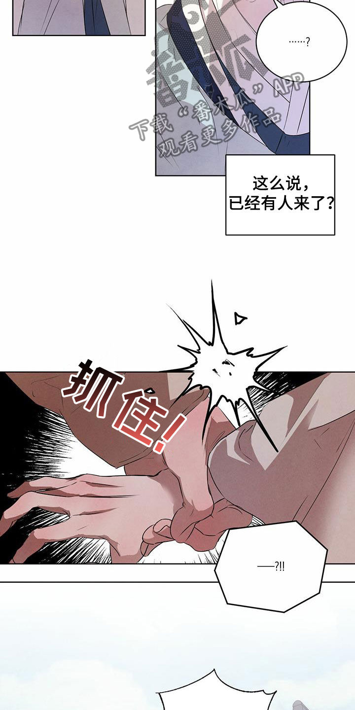 柳树浪漫史 第116话 第21页