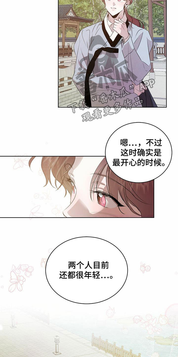 柳树浪漫史 第116话 第25页
