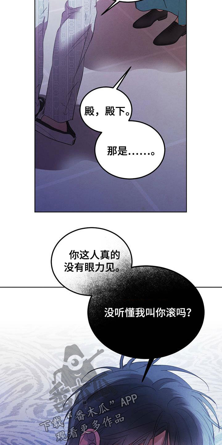 柳树浪漫史 第113话 第15页