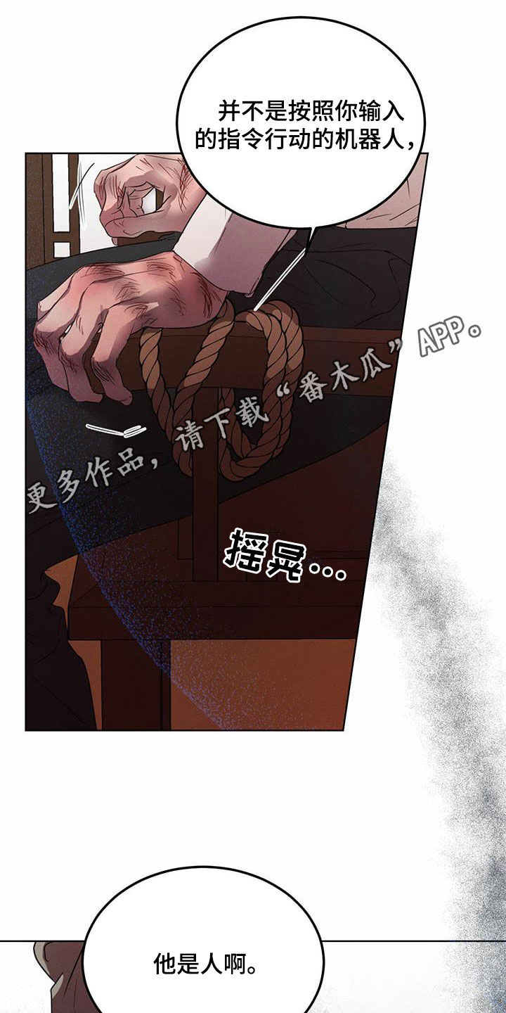 柳树浪漫史 第111话 第1页