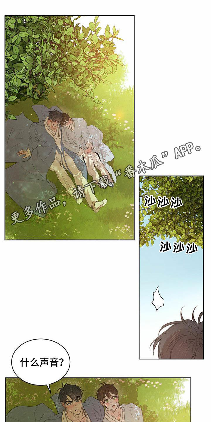 柳树浪漫史 第108话 第1页