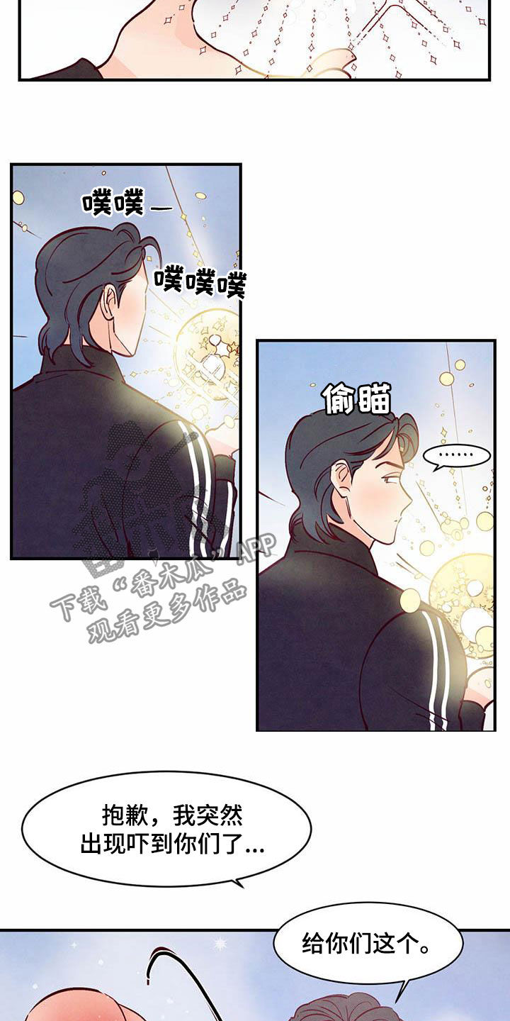 柳树浪漫史 第108话 第5页