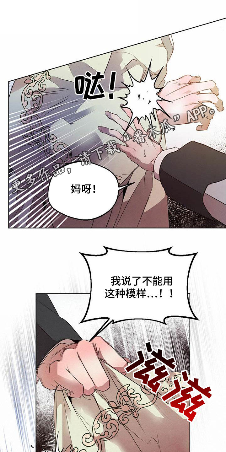 柳树浪漫史 第107话 第1页