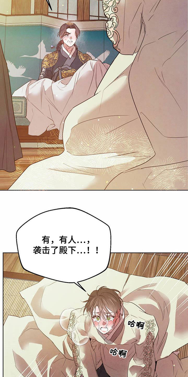 柳树浪漫史 第107话 第6页