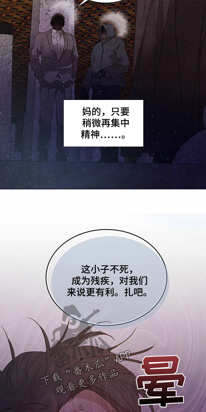 柳树浪漫史 第106话 第5页