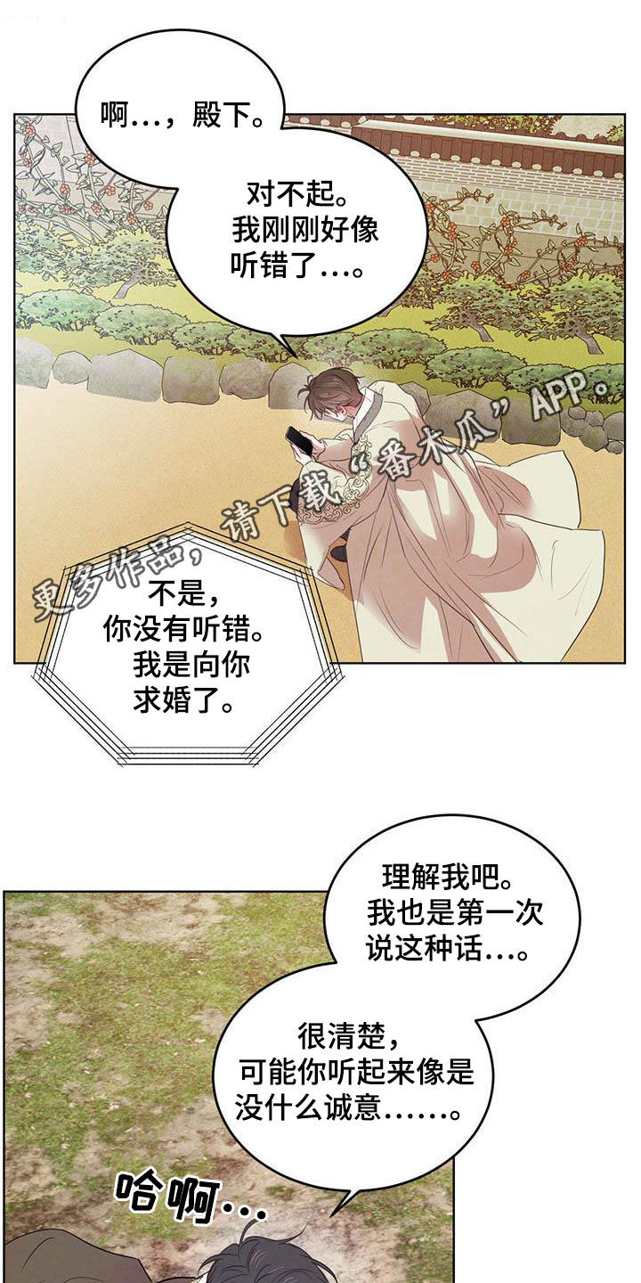 柳树浪漫史 第105话 第1页