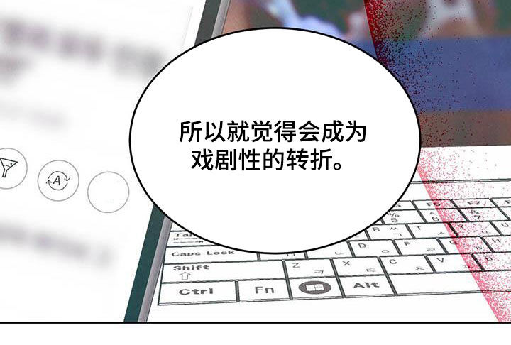柳树浪漫史 第105话 第12页