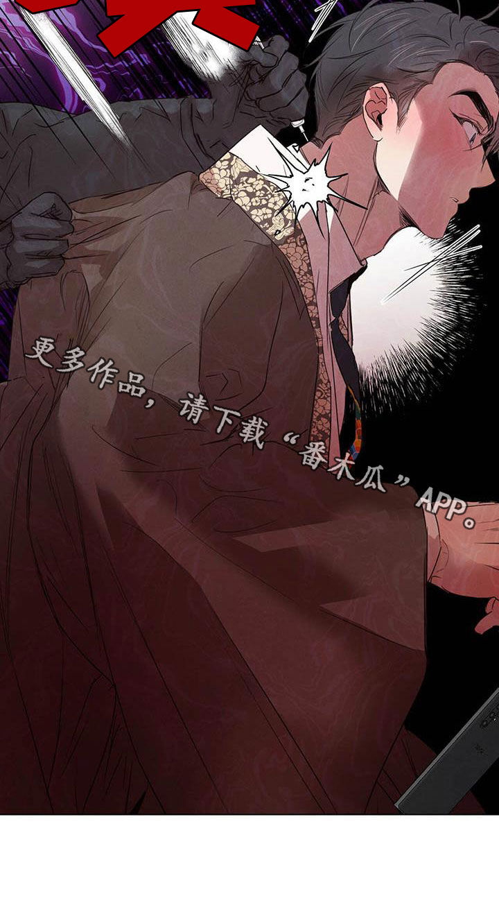 柳树浪漫史 第105话 第24页