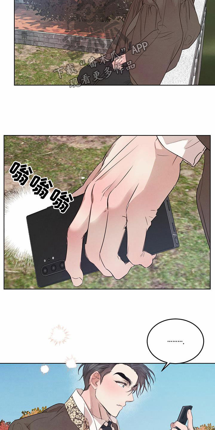 柳树浪漫史 第103话 第18页