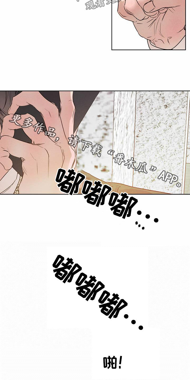 柳树浪漫史 第103话 第20页