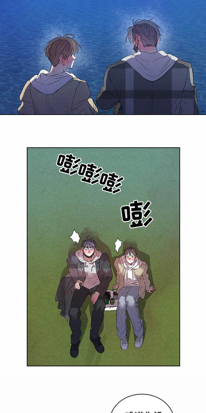 柳树浪漫史 第100话 第19页