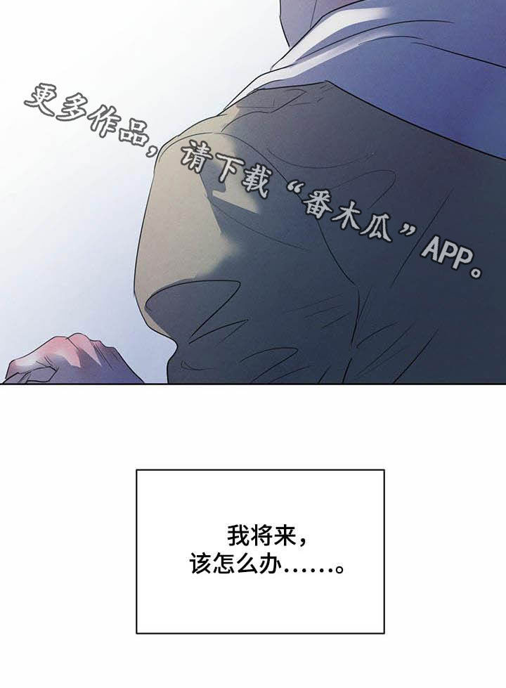 柳树浪漫史 第100话 第23页