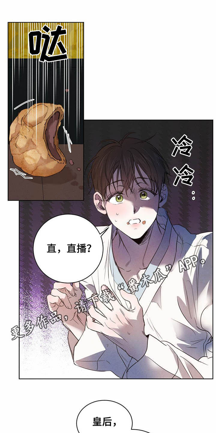 柳树浪漫史 第95话 第1页