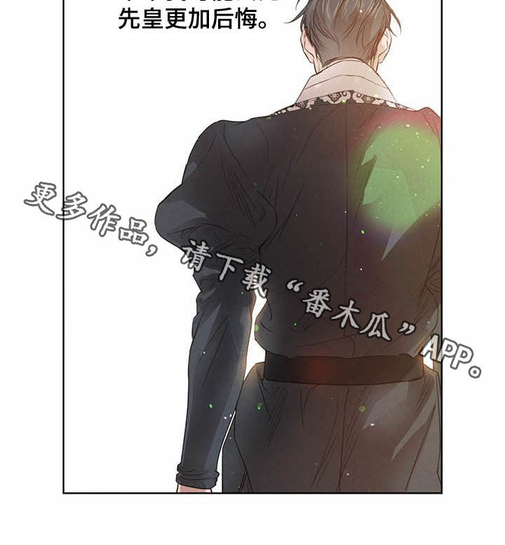 柳树浪漫史 第94话 第21页