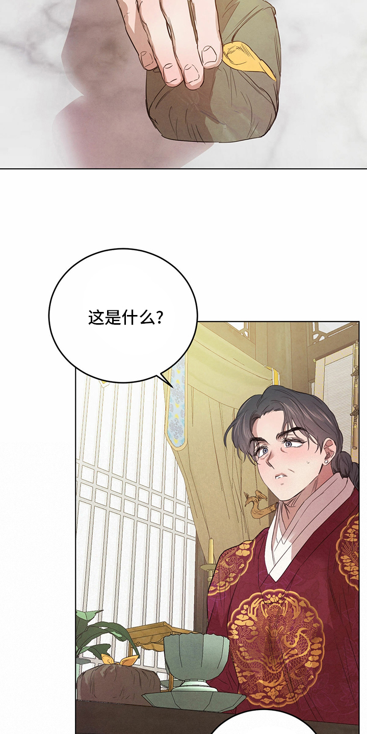 柳树浪漫史 第90话 第9页