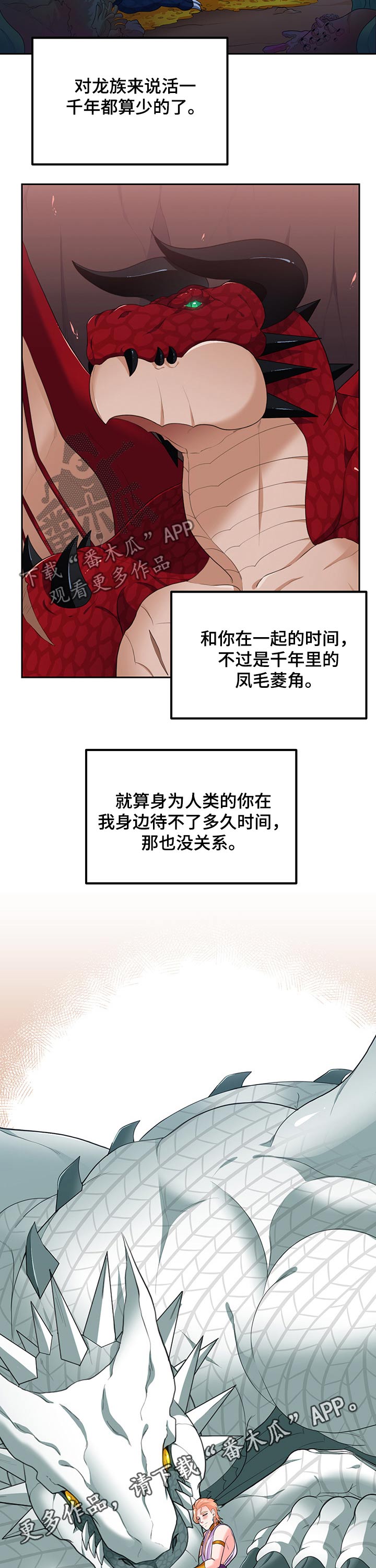 在沙漠里 第87话 第8页