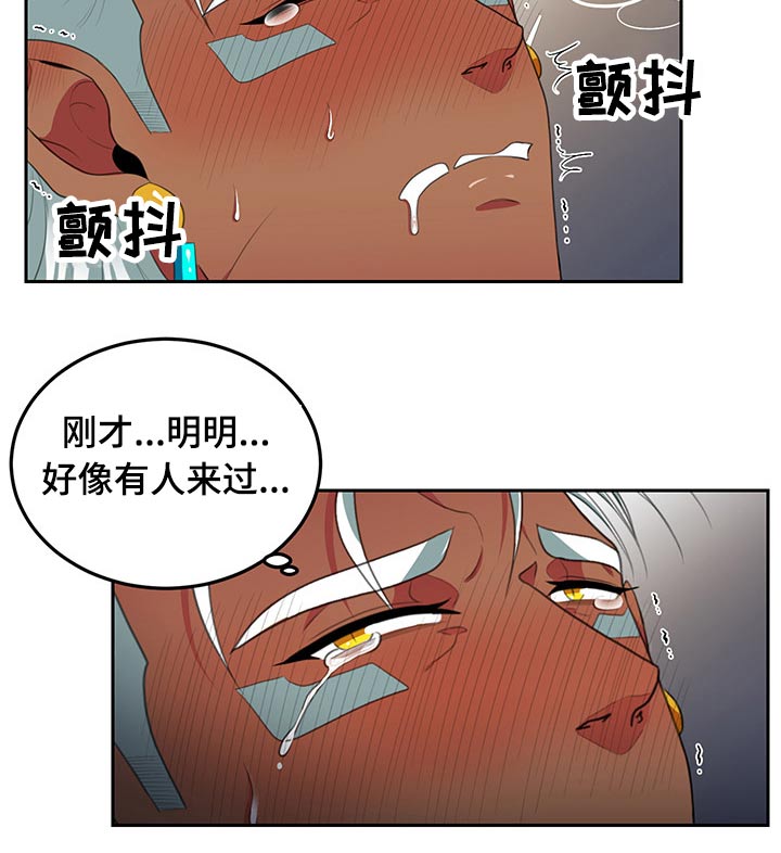 在沙漠里 第83话 第4页