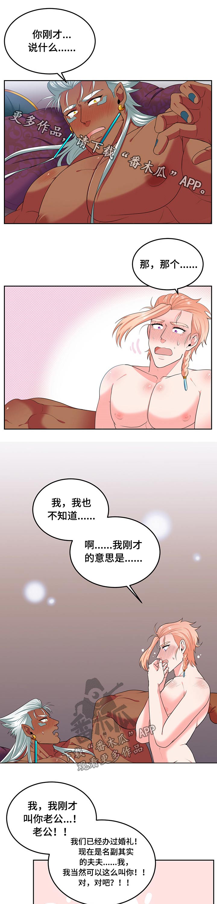 在沙漠里 第82话 第1页