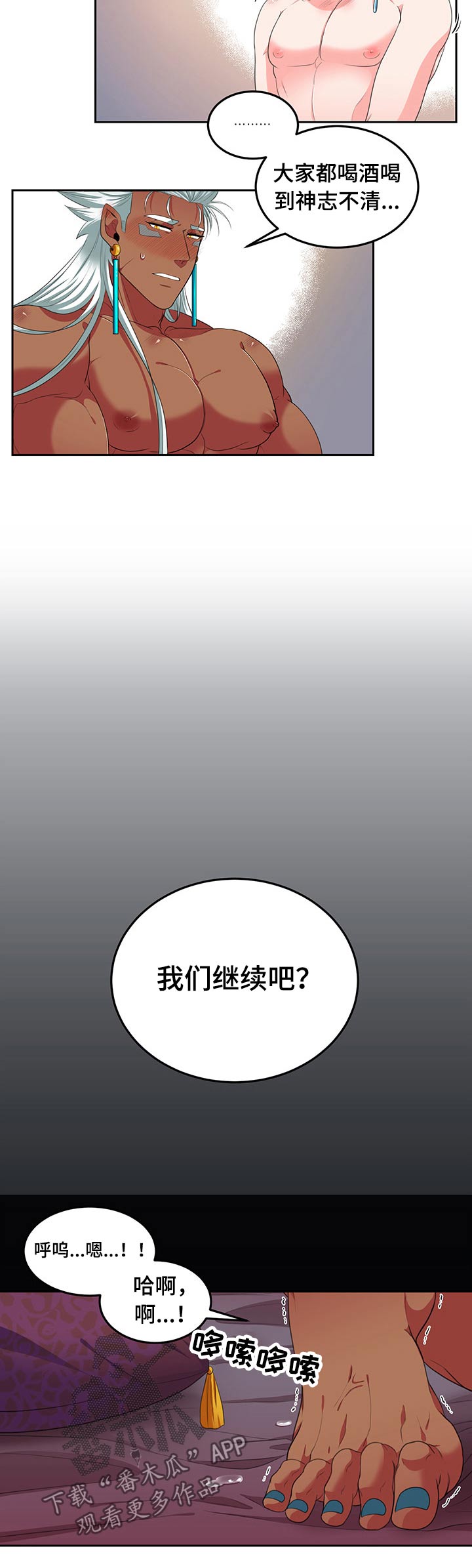 在沙漠里 第82话 第4页