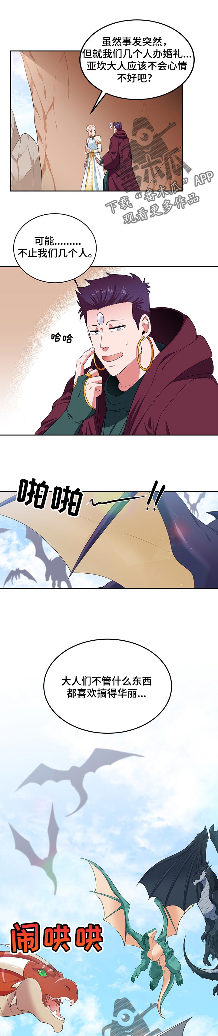 在沙漠里 第79话 第1页