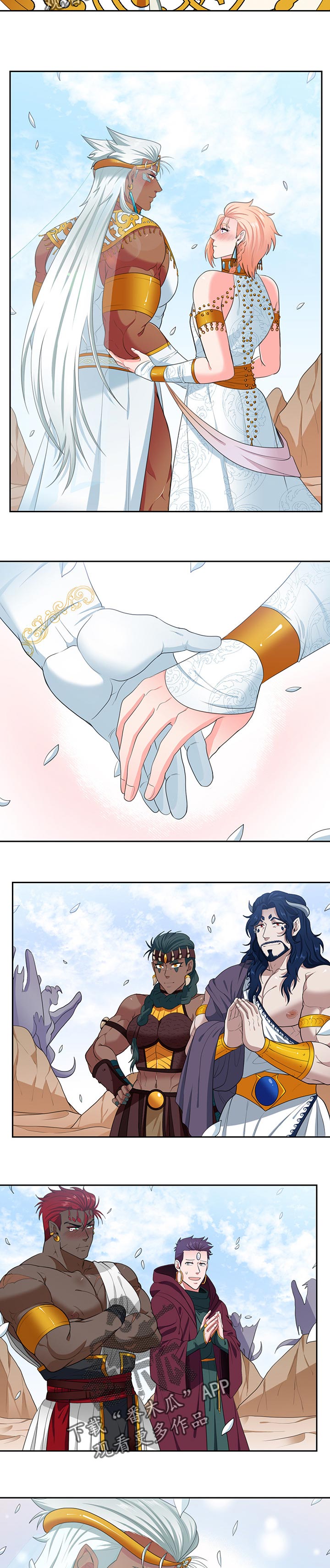 在沙漠里 第79话 第7页