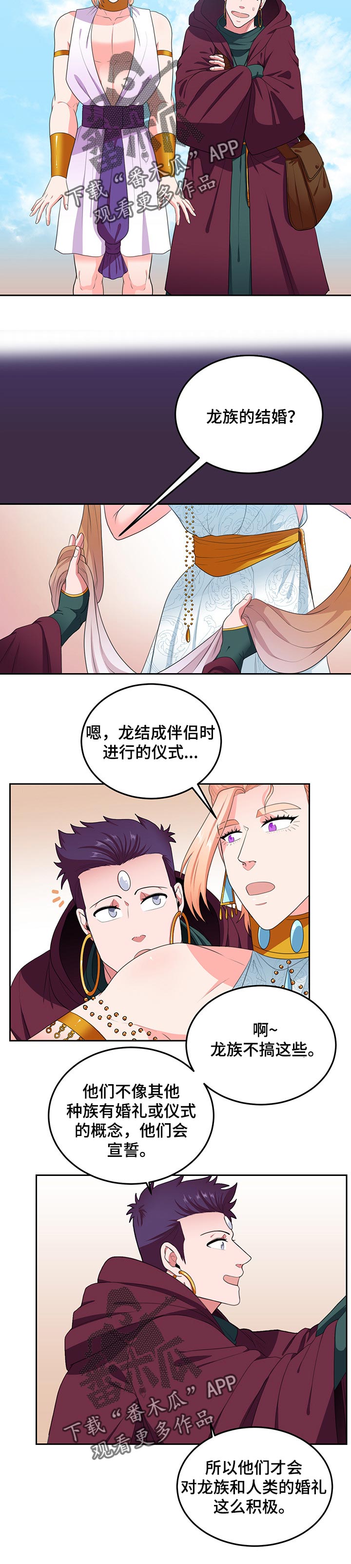 在沙漠里 第78话 第6页