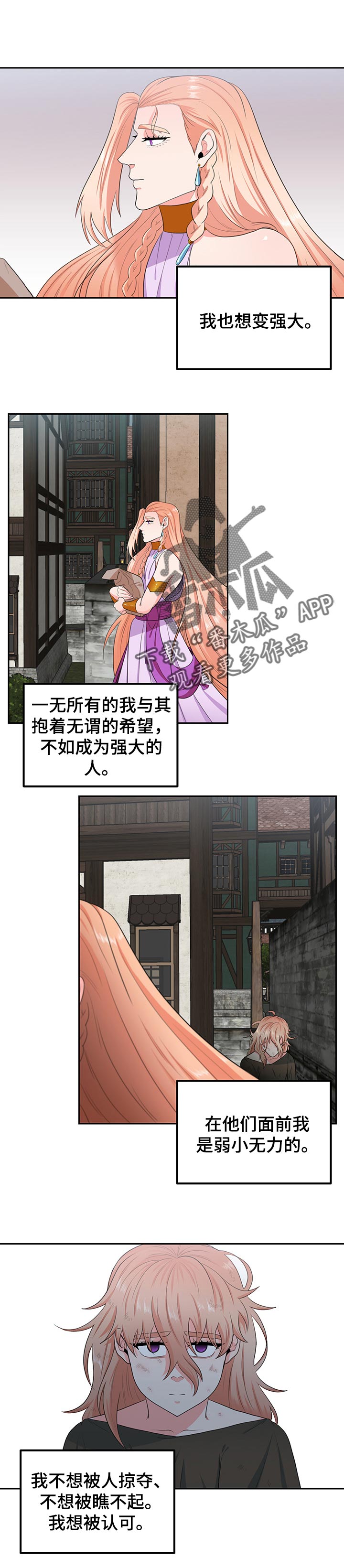 在沙漠里 第75话 第1页