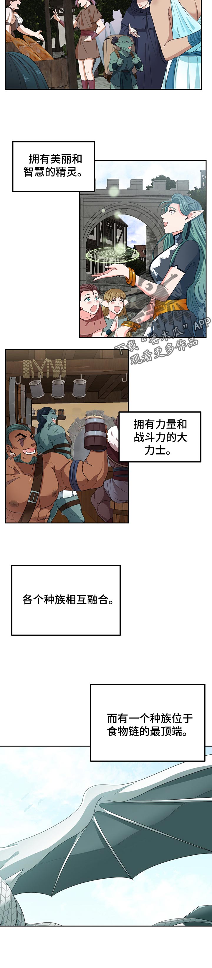 在沙漠里 第75话 第5页