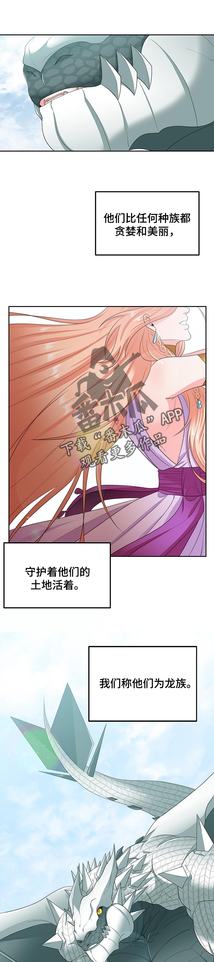 在沙漠里 第75话 第6页