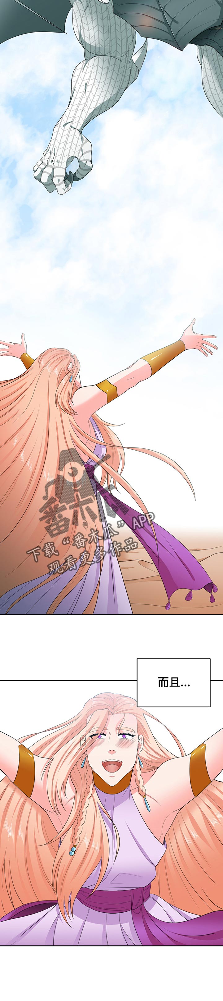 在沙漠里 第75话 第7页