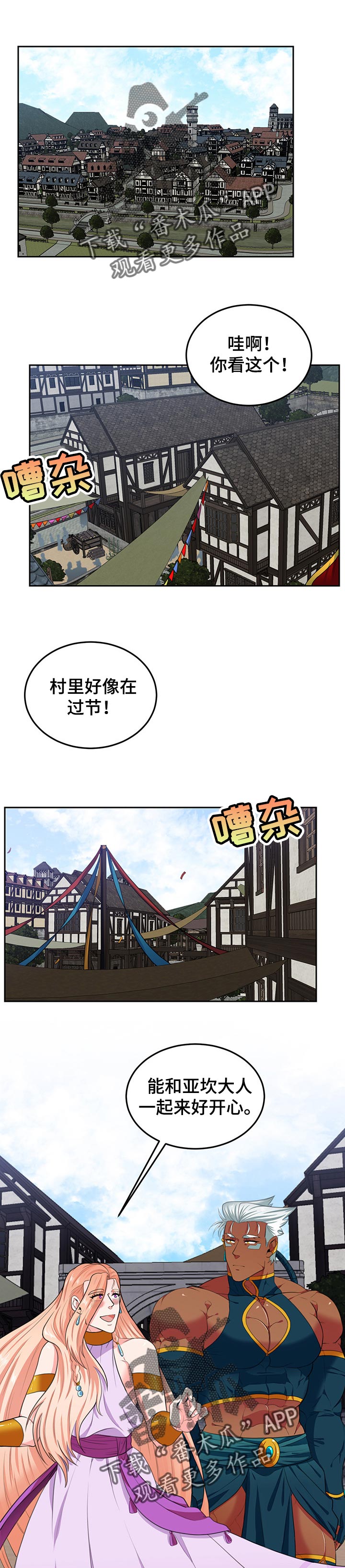 在沙漠里 第74话 第1页