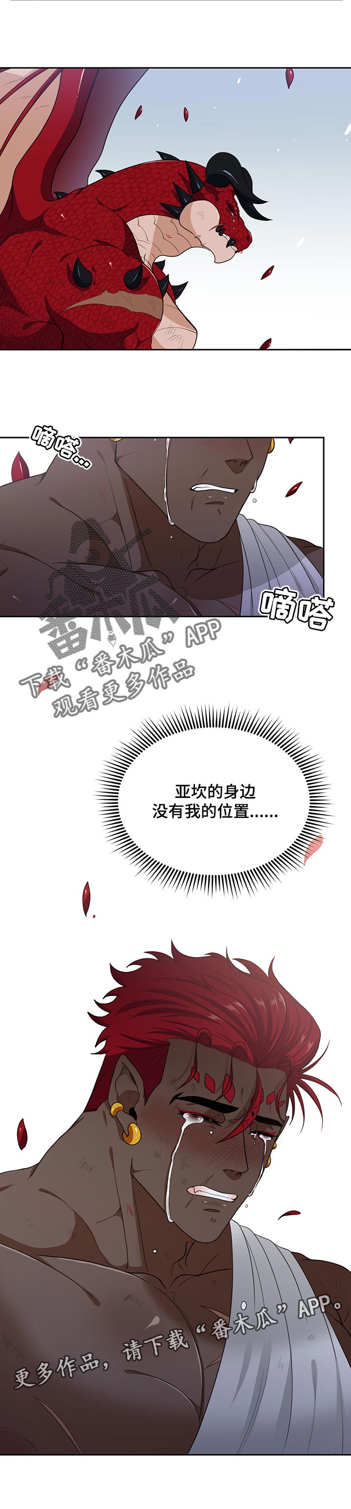在沙漠里 第69话 第9页