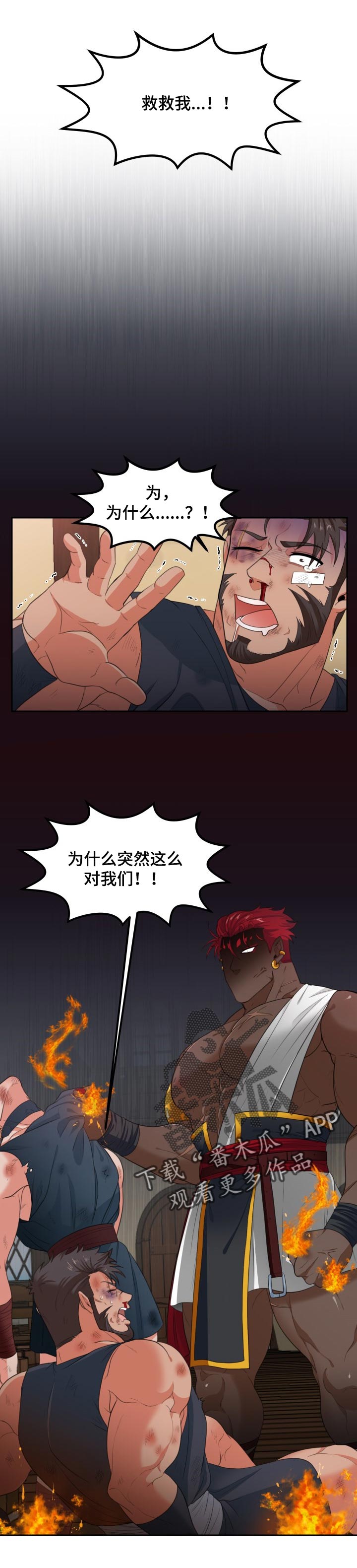 在沙漠里 第66话 第1页