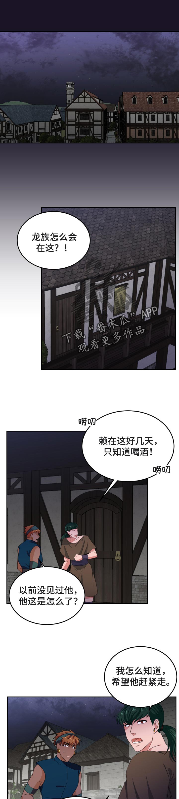 在沙漠里 第65话 第5页