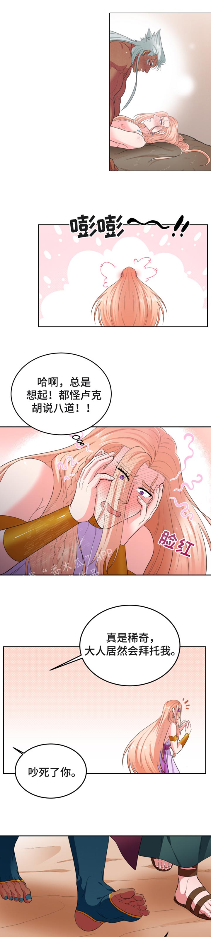 在沙漠里 第64话 第8页