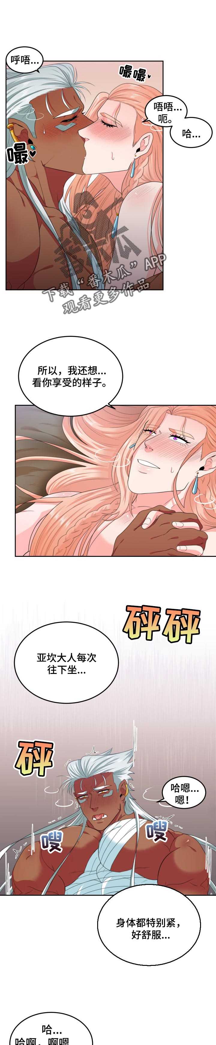 在沙漠里 第63话 第1页