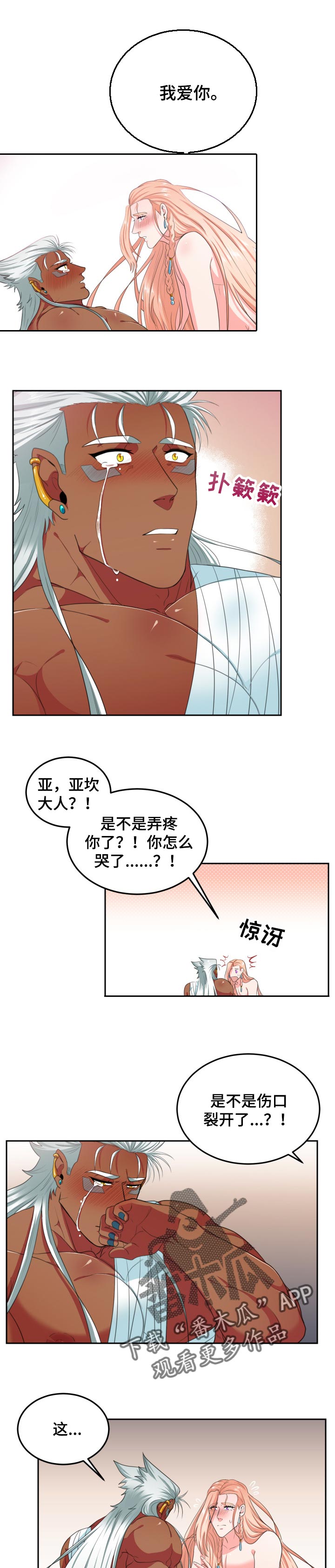 在沙漠里 第62话 第3页