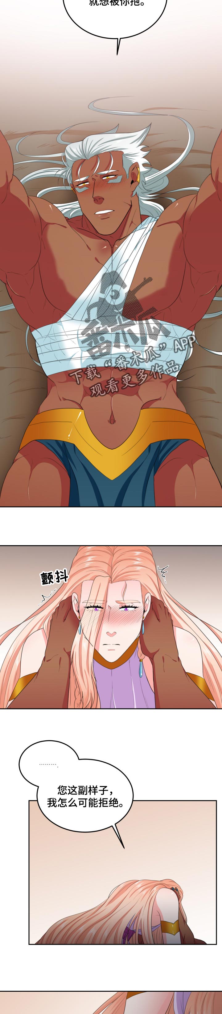 在沙漠里 第61话 第3页