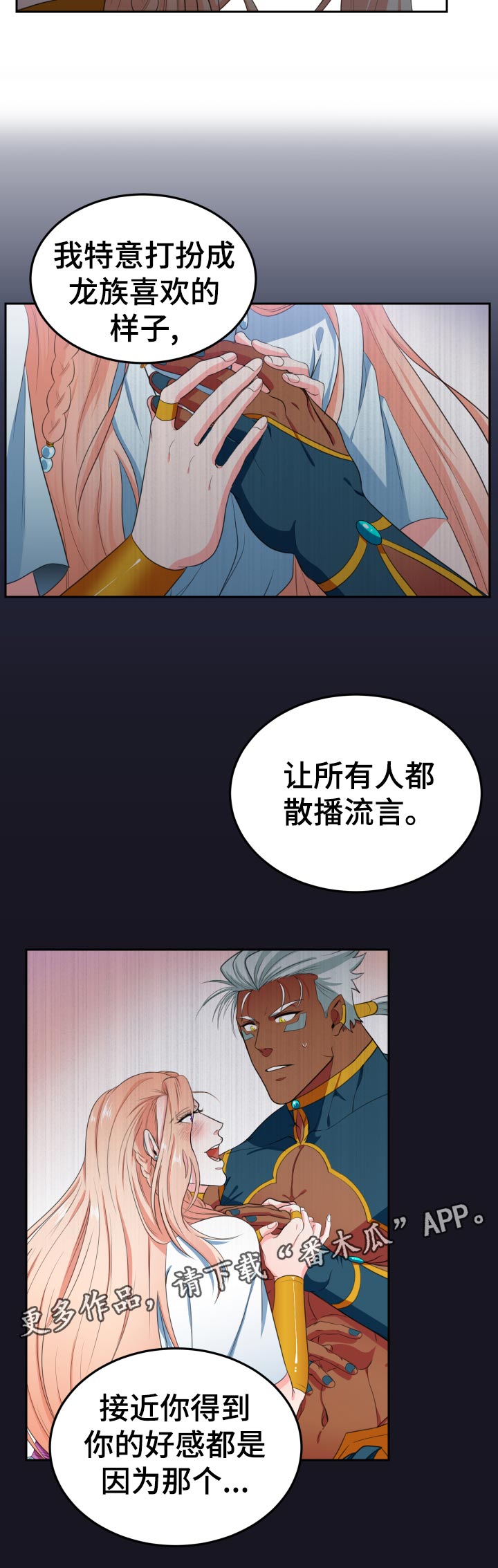 在沙漠里 第59话 第6页