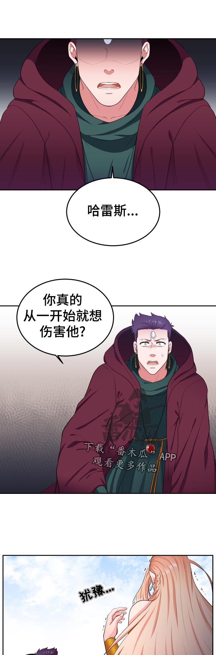 在沙漠里 第58话 第2页