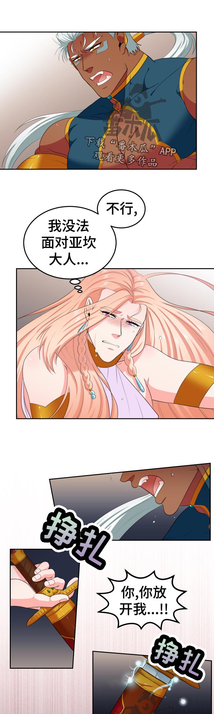 在沙漠里 第57话 第1页