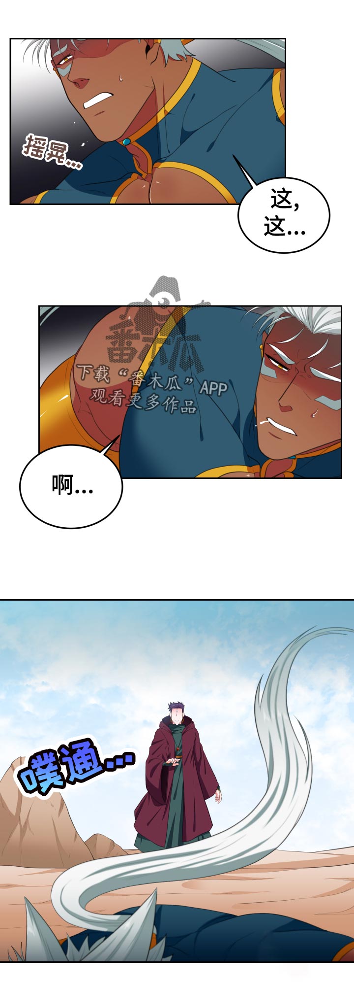 在沙漠里 第57话 第7页