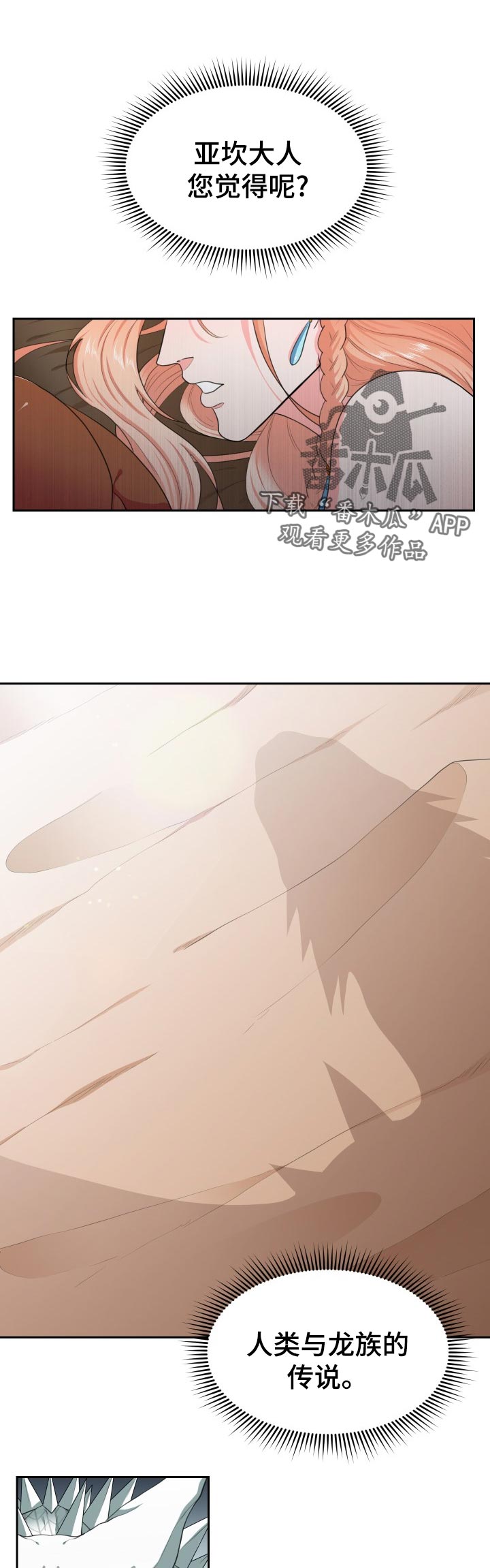 在沙漠里 第56话 第1页